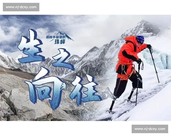 七旬无腿老人夏伯渝:43 年坚守,揭秘登顶珠峰的魔鬼训练密码 七旬无腿老人夏伯渝:43 年坚守,揭秘登顶珠峰的魔鬼训练密码