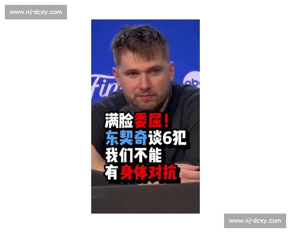 42 分封神夜!东契奇赛后采访遭媒体围堵 42 分封神夜!东契奇赛后采访遭媒体围堵