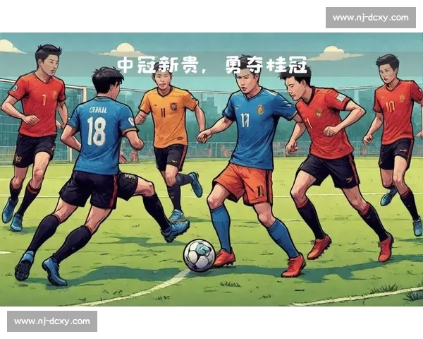 中国足球：三大承诺开启新征程